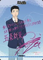 Dear My Dress-Up Darling(五条新菜)(BT) 【BB-BSQ2-002bBT】